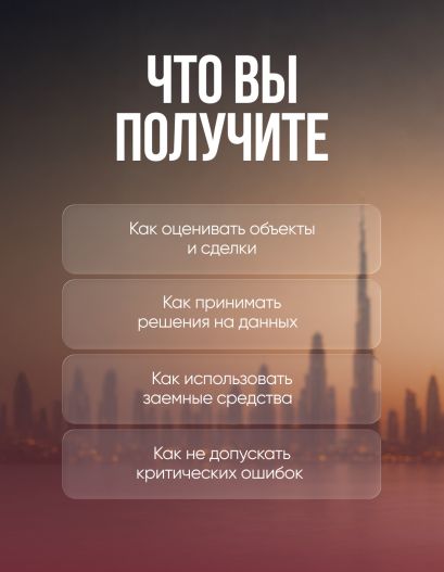 Искусство инвестирования в недвижимость: путь инвестора