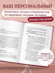 Атеросклероз, тромбоз, варикоз. Доказательный подход к заботе о сердечно-сосудистой системе