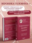 Атеросклероз, тромбоз, варикоз. Доказательный подход к заботе о сердечно-сосудистой системе