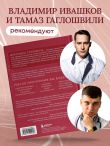 Атеросклероз, тромбоз, варикоз. Доказательный подход к заботе о сердечно-сосудистой системе