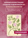 Метафорический портрет. Какое ты растение. Метафорические ассоциативные карты Анны Быковой