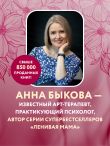 Метафорический портрет. Какое ты растение. Метафорические ассоциативные карты Анны Быковой