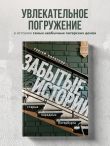 Забытые истории старых парадных Петербурга
