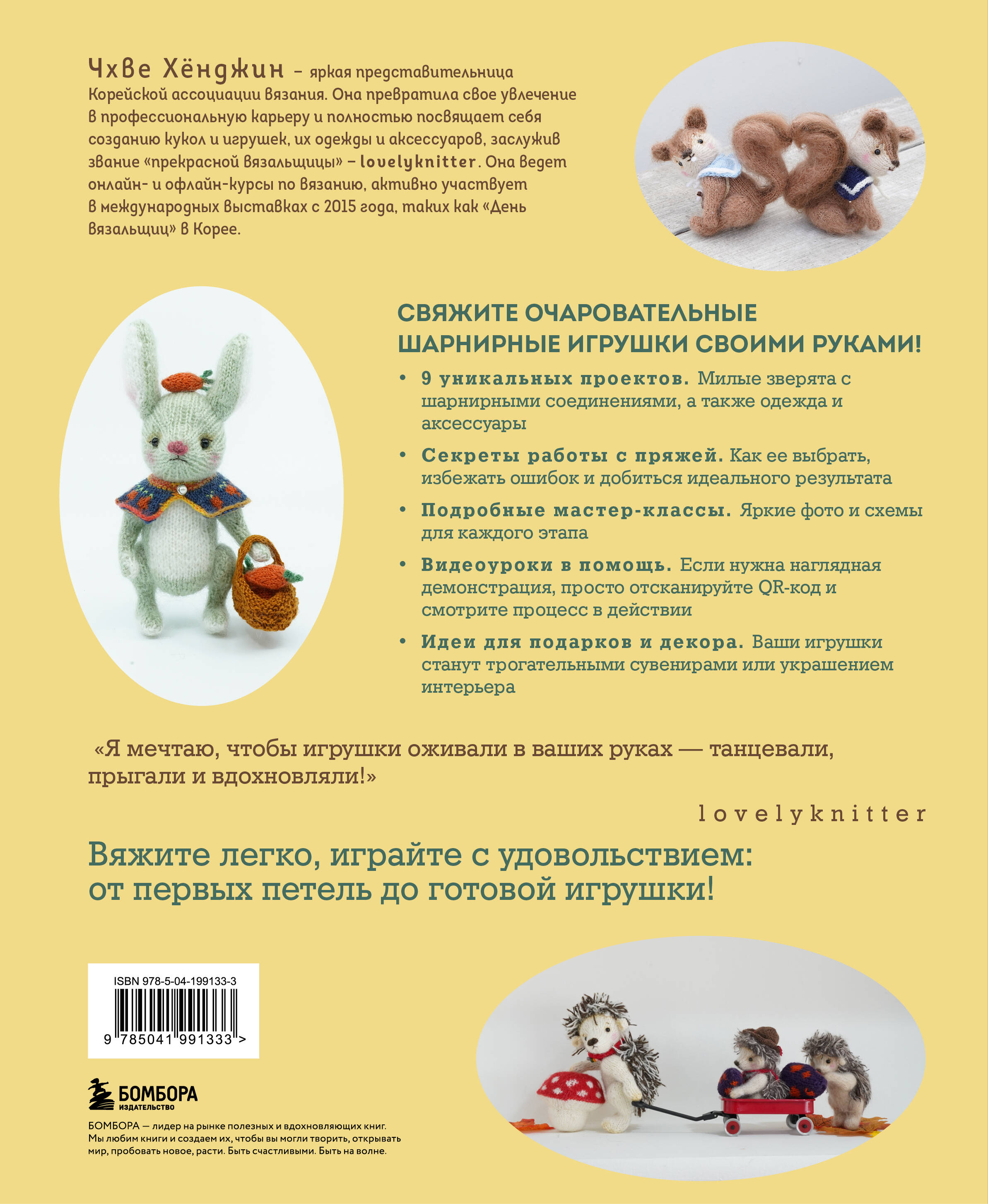 Шарнирные игрушки на спицах. Мягкие, пушистые, подвижные