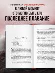 На грани возможностей. Путевые заметки в условиях сильнейшего шторма