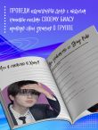 Stray Kids и я. Иллюстрированный фанбук с фотографиями группы