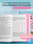 Корейский разговорник