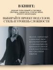 Вязаный шик. 20+ трендовых моделей спицами