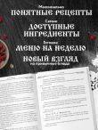 ГОТОВИМ ПО-РУССКИ. Рецепты.Традиции. Наследие