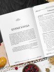 ГОТОВИМ ПО-РУССКИ. Рецепты.Традиции. Наследие