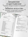 Заготовки. Подарок молодым хозяйкам. От варений и напитков до солений и копчений