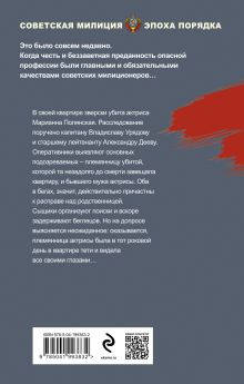 Обложка сзади Кровавая кулиса Валерий Шарапов