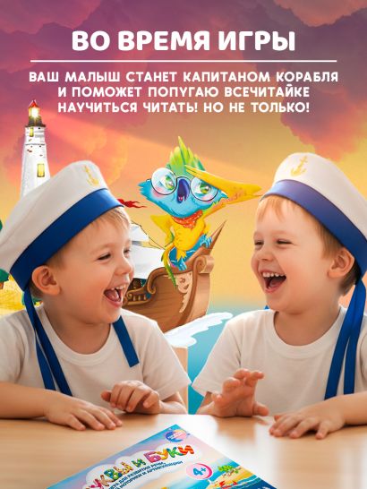 Звуки и буквы. Логопедическая игра для развития речи, мелкой моторики и артикуляции