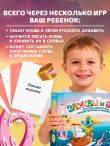 Звуки и буквы. Логопедическая игра для развития речи, мелкой моторики и артикуляции