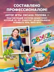 Звуки и буквы. Логопедическая игра для развития речи, мелкой моторики и артикуляции