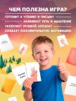 Звуки и буквы. Логопедическая игра для развития речи, мелкой моторики и артикуляции