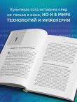 Защита систем: чему 