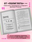 Корейский язык, 16 уроков. Базовый курс