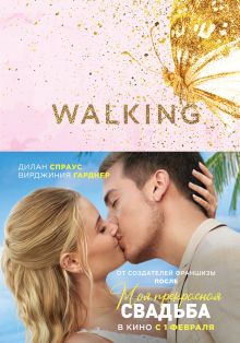 Моя прекрасная свадьба (полусупер)