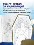 Городские легенды. Раскраска по мотивам популярных страшилок