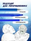 Городские легенды. Раскраска по мотивам популярных страшилок