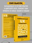 Универсальный UX-специалист: исследуй, визуализируй, пропагандируй