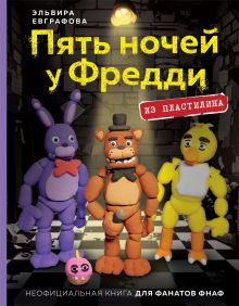 Поделки из яичной скорлупы: мозаика, декупаж, квилинг, Анна Зайцева – скачать pdf на ЛитРес