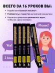 Английский язык, 16 уроков. Базовый курс