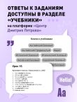 Английский язык, 16 уроков. Базовый курс