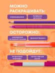 Прекрасные цветы. Нежная раскраска для вдохновения