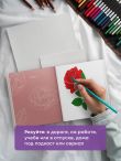 Прекрасные цветы. Нежная раскраска для вдохновения