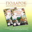 История одной встречи. Романтичная раскраска о любви с первого взгляда