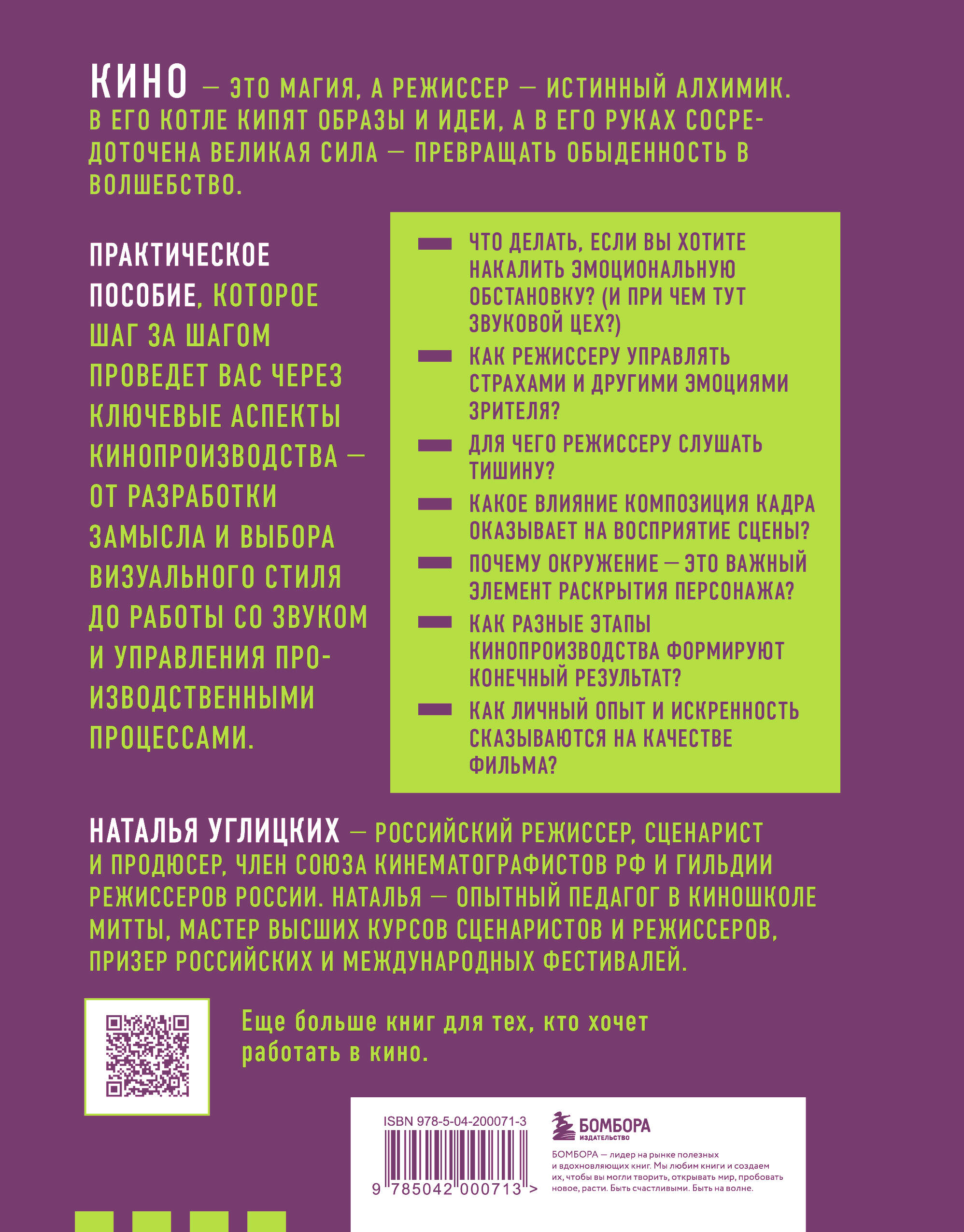 Как снять свой первый фильм. От идеи до премьеры