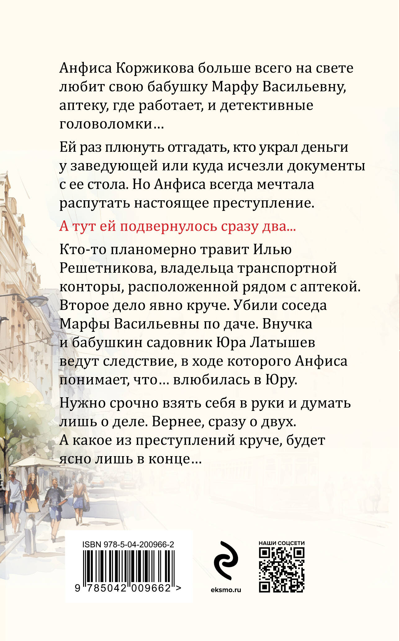 Закон обратного волшебства