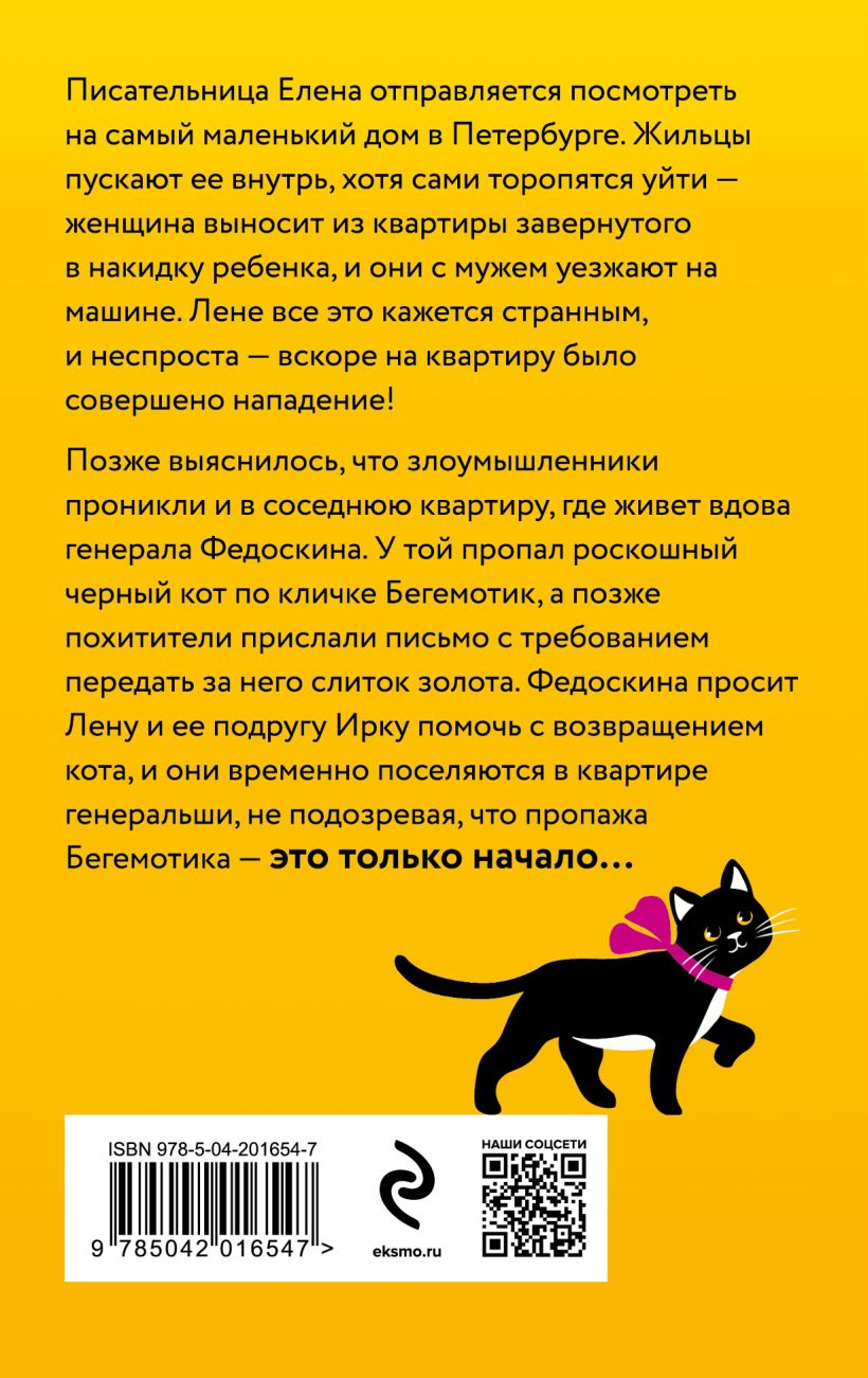 Книга Миллион оттенков желтого Елена Логунова - купить от 239 ₽, читать  онлайн отзывы и рецензии | ISBN 978-5-04-201654-7 | Эксмо