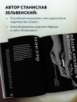 Роман Поланский. Творческая биография