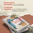 Память сердца. Блокнот для тех, кто хочет оставить след в истории