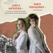 Память сердца. Блокнот для тех, кто хочет оставить след в истории