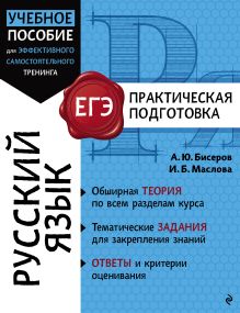 Русский язык