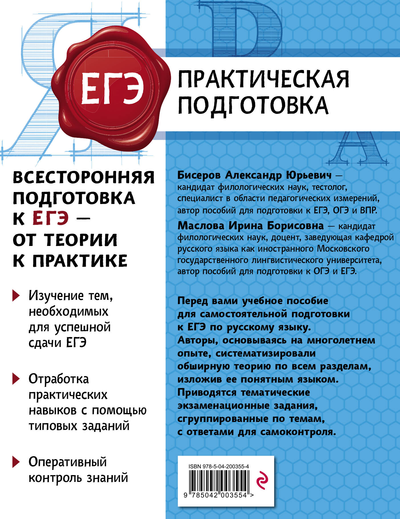 Русский язык