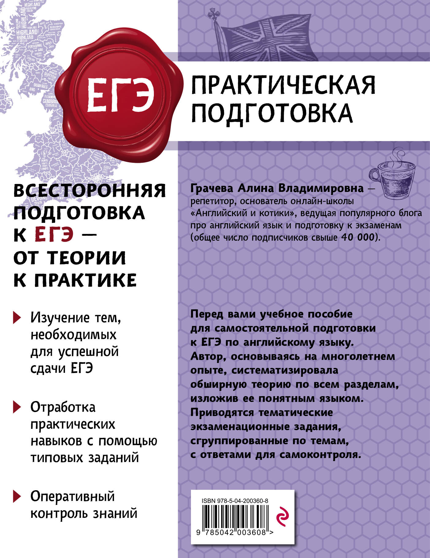 Английский язык