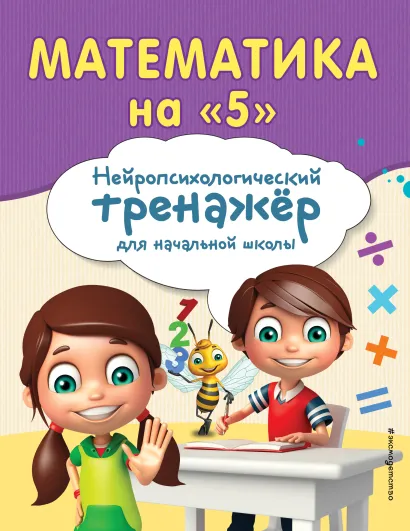 Обложка Математика на 