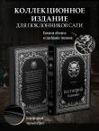 Бестиарий Ведьмака (иллюстрированное издание с закрашенным обрезом)