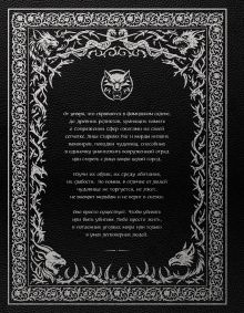 Обложка сзади Бестиарий Ведьмака Евгений Петрович Кот