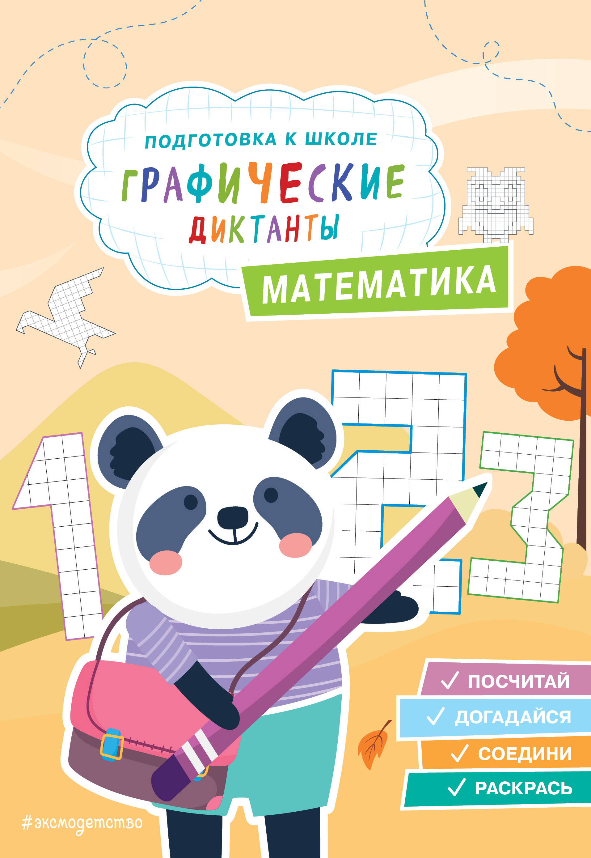  книга Математика