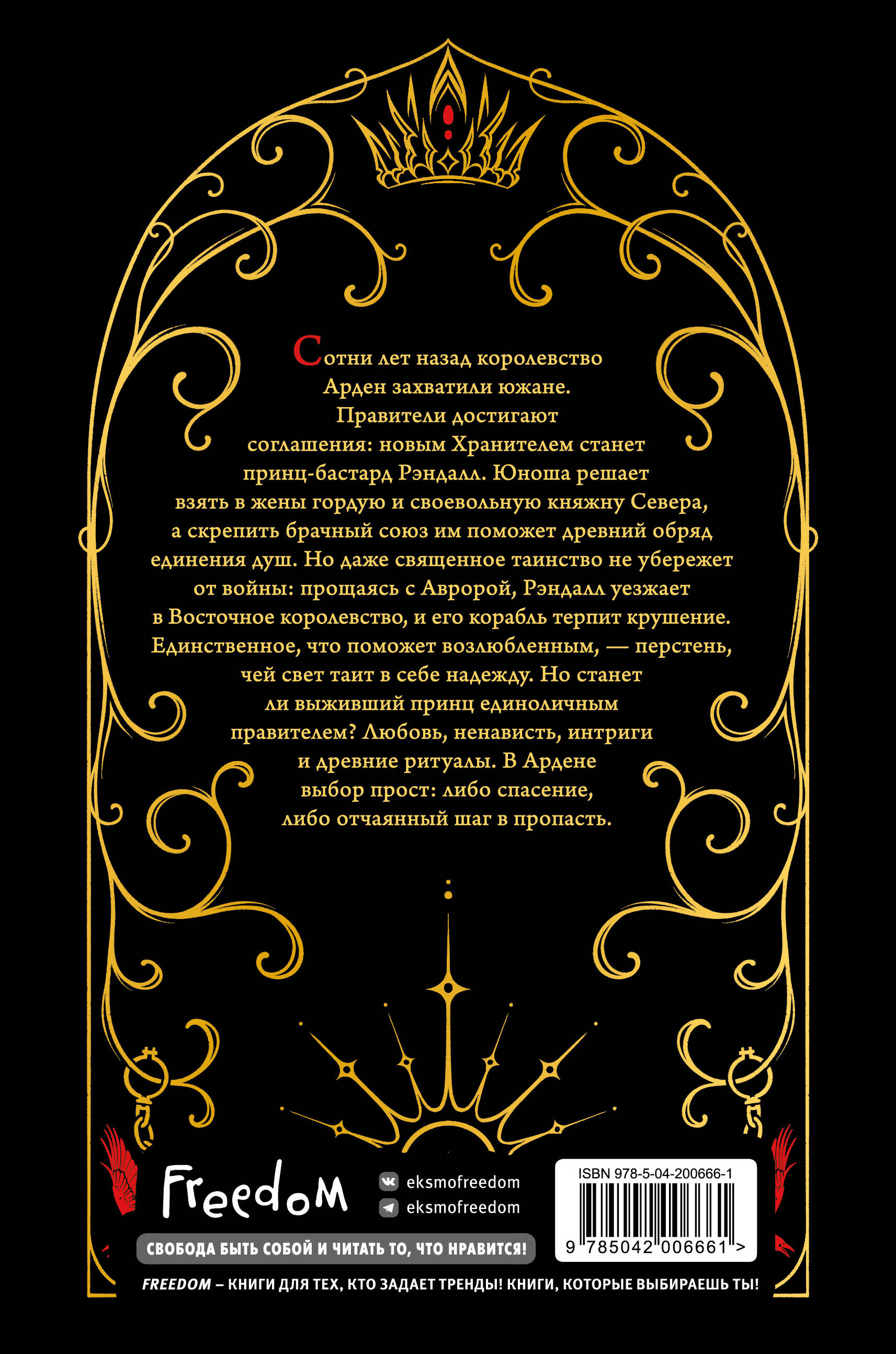 Игры королей. Наследник Ардена (подарочная трилогия)