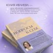Вопросы к себе. Дневник от Юлии Ивлиевой