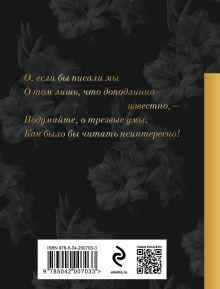 Обложка сзади Поэзия Леонид Мартынов