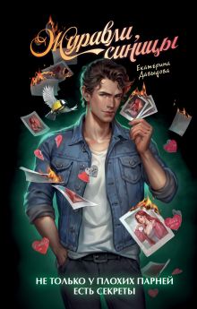 Журавли, синицы