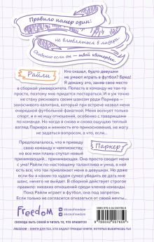Обложка сзади Безусловный лидер (#2) Никки Холл